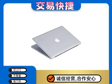 龙岩市漳平家电回收苹果电脑.jpg