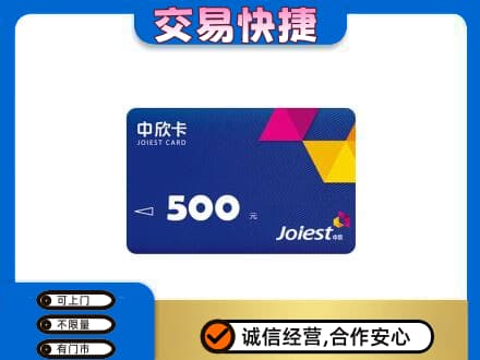 龙岩市漳平购物卡回收中欣卡.jpg