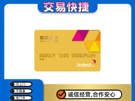 龙岩市漳平购物卡回收中欣购物卡.jpg