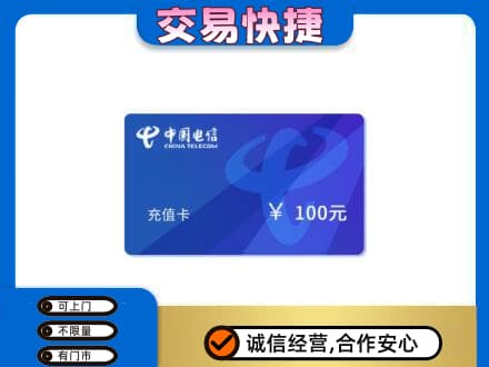 龙岩市漳平购物卡回收中国电信卡.jpg