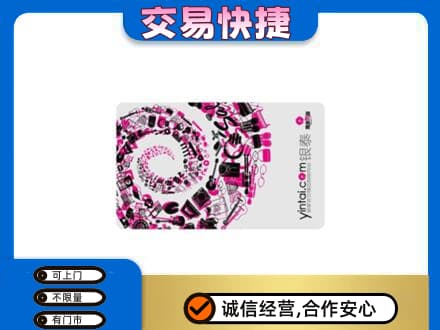 龙岩市漳平购物卡回收银泰卡.jpg
