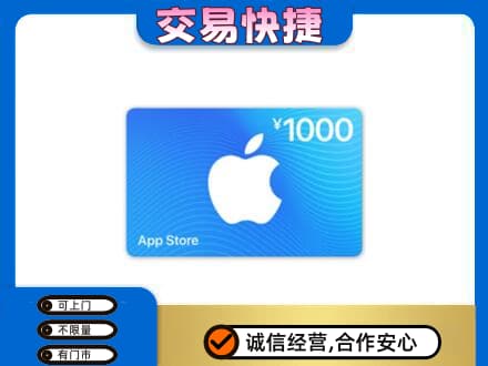 龙岩市漳平购物卡回收苹果卡.jpg