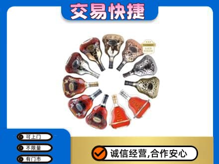 龙岩市漳平洋酒回收XO.jpg