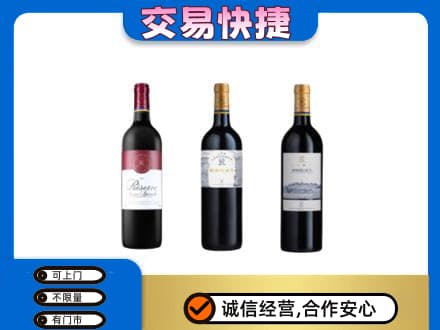 龙岩市漳平洋酒回收拉菲红酒.jpg