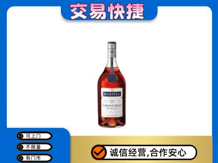 龙岩市漳平洋酒回收马爹利蓝带.jpg