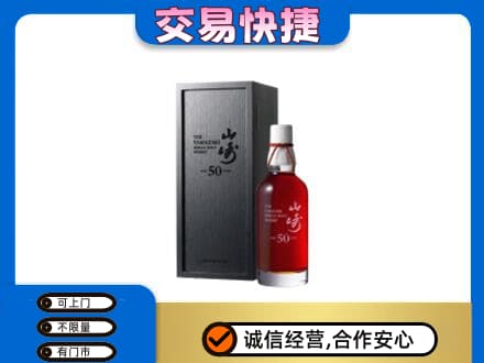 龙岩市漳平回收山崎