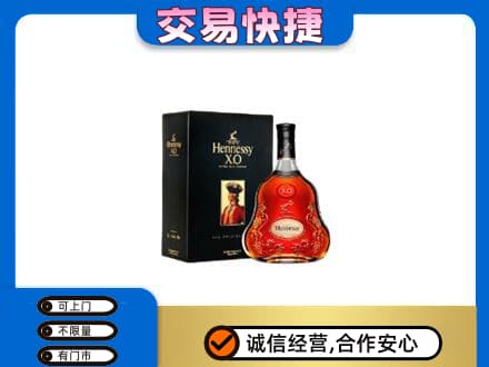 龙岩市漳平洋酒回收轩尼诗.jpg