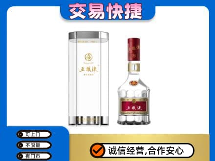 龙岩市漳平名酒回收五粮液八代.jpg