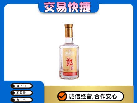 龙岩市漳平名酒回收郎酒.jpg