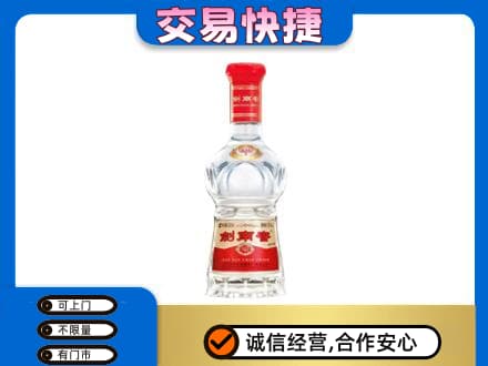 龙岩市漳平名酒回收剑南春水晶剑.jpg