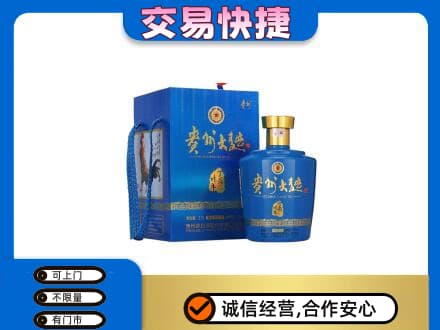 龙岩市漳平名酒回收贵州大曲.jpg
