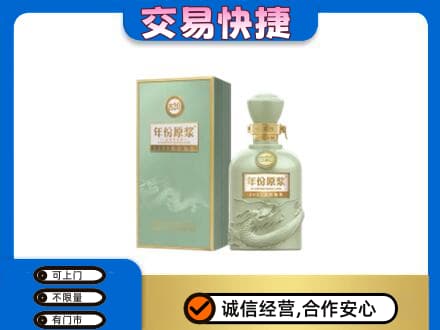 龙岩市漳平名酒回收古井贡酒.jpg