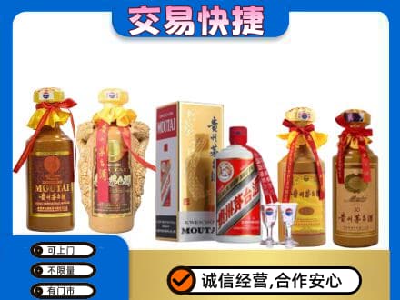 龙岩市漳平茅台酒回收年份茅台.jpg