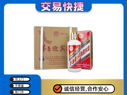 龙岩市漳平茅台回收迎宾酒.jpg