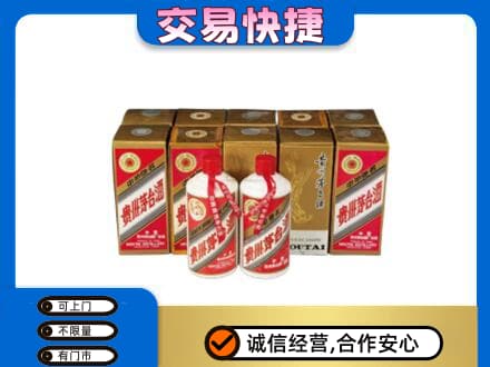 龙岩市漳平茅台回收铁盖.jpg