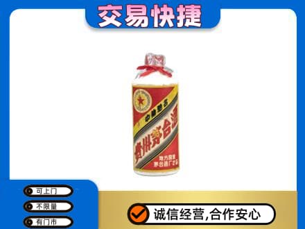龙岩市漳平茅台回收80年代.jpg