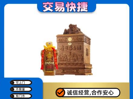 龙岩市漳平回收80年茅台酒