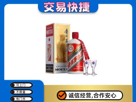 龙岩市漳平茅台回收.jpg